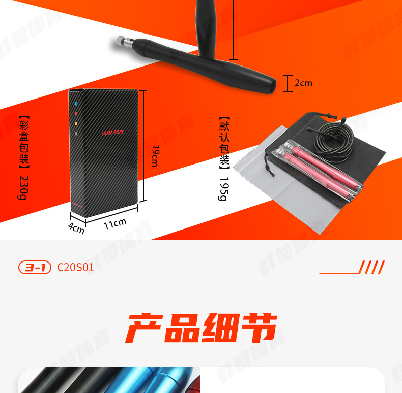 C20S01详情页_06.jpg