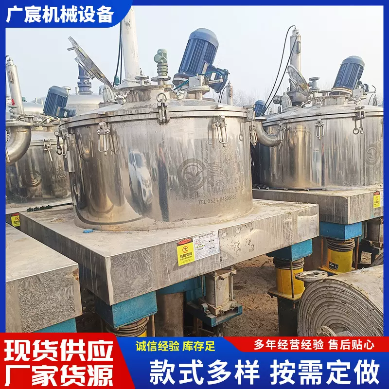 转让多台平板离心机1250型平板下卸料刮刀离心机 全自动脱水离心