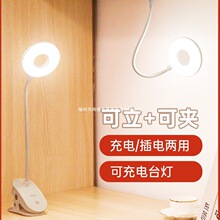 雅格宿舍小台灯学习可夹式书桌大学生护眼LED卧室夹子床头灯其他
