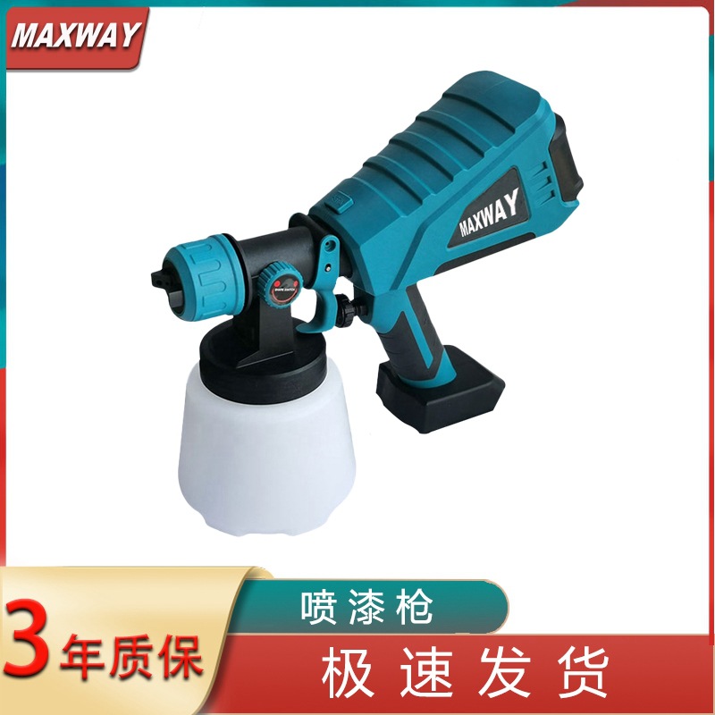 迈克斯威室内屋顶外墙喷涂围栏工艺喷漆甲醛清理喷漆枪电动工具