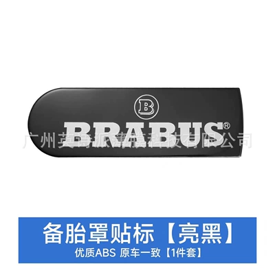 Rocket Version G63 Biturbo – Car logo - backup-tire-cover-label-biturbo-gloss-black