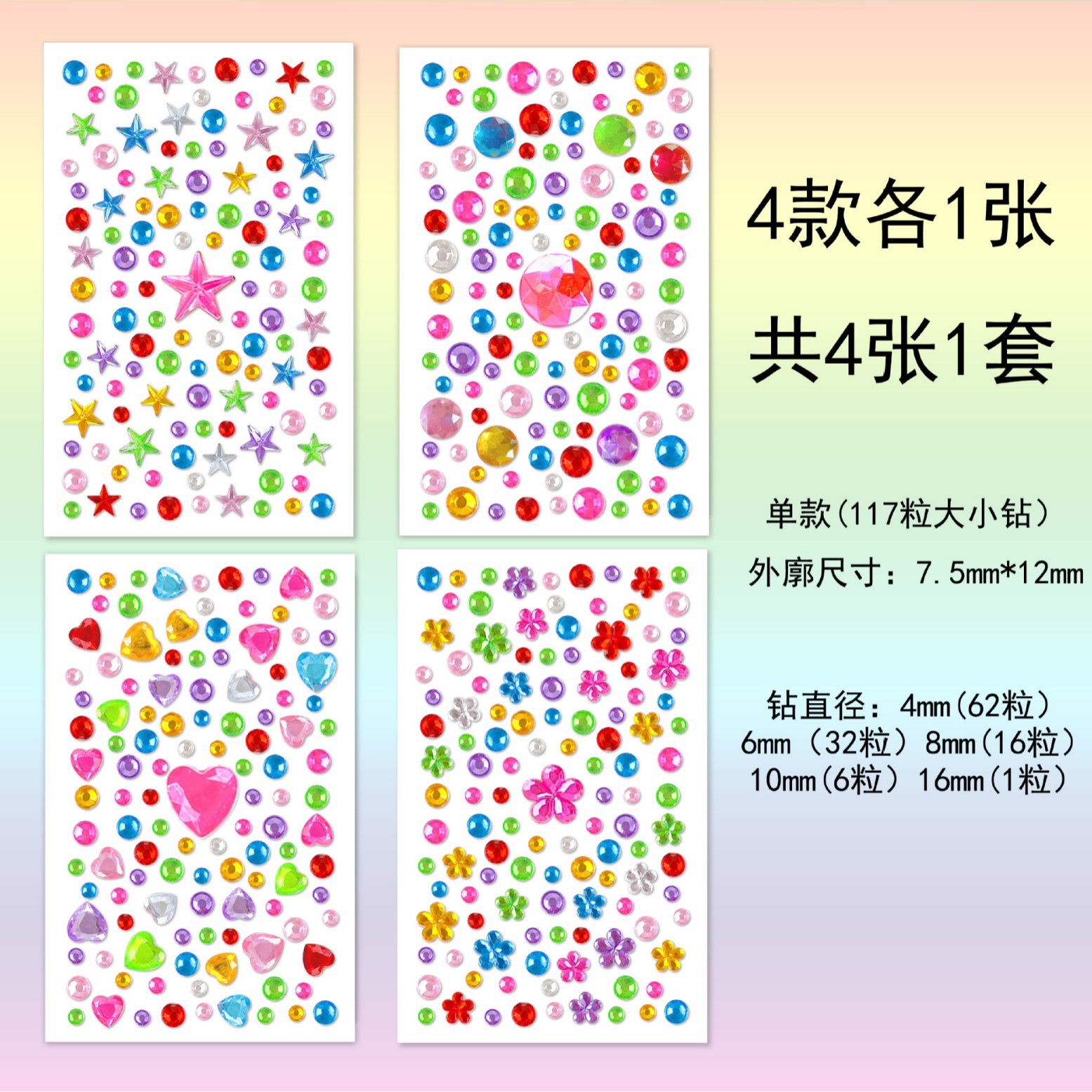Amazon supplies love plum blossom five-pointed star diamond stickers girls creative diy kindergarten reward gem stickers