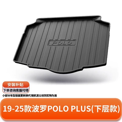 Lavida trunk mat, Tiguan, Trunk Mat - 19-25-models-of-polo-plus-lower-tier-model-default-item