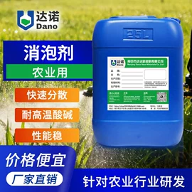 消泡剂;涂料消泡剂;其他工业用清洗剂