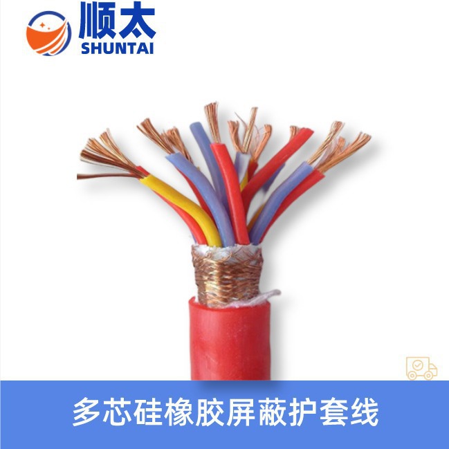 美标4594特软硅胶线0.3/0.5/1/1.5/2.5平方 2/4/8/12芯电机引接线