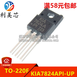 KIA7824API-U/P KIA7824A 7824A 三端正电压稳压器 全新原装进口-阿里巴巴