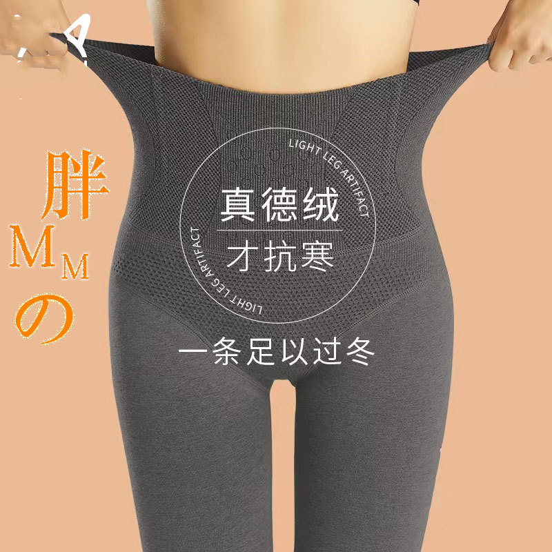 Thermal Fleece-Lined Black Plus-Size Women's Pantyhose for Autumn and Winter, Non-Slip, Thickened, Warm, and Slimming