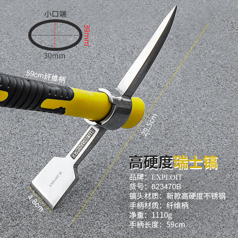 镐头十字镐小洋镐锰钢户外纯钢登山镐农用开垦铁镐不锈钢镐