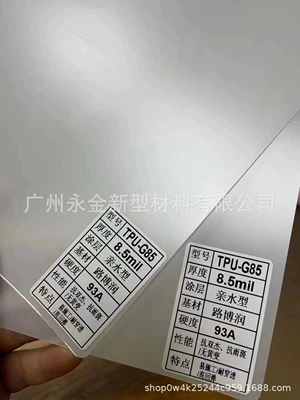 for Car Doors and Body, Car paint protective film - tpu-85mil-highlight-1m-door-size-15215m