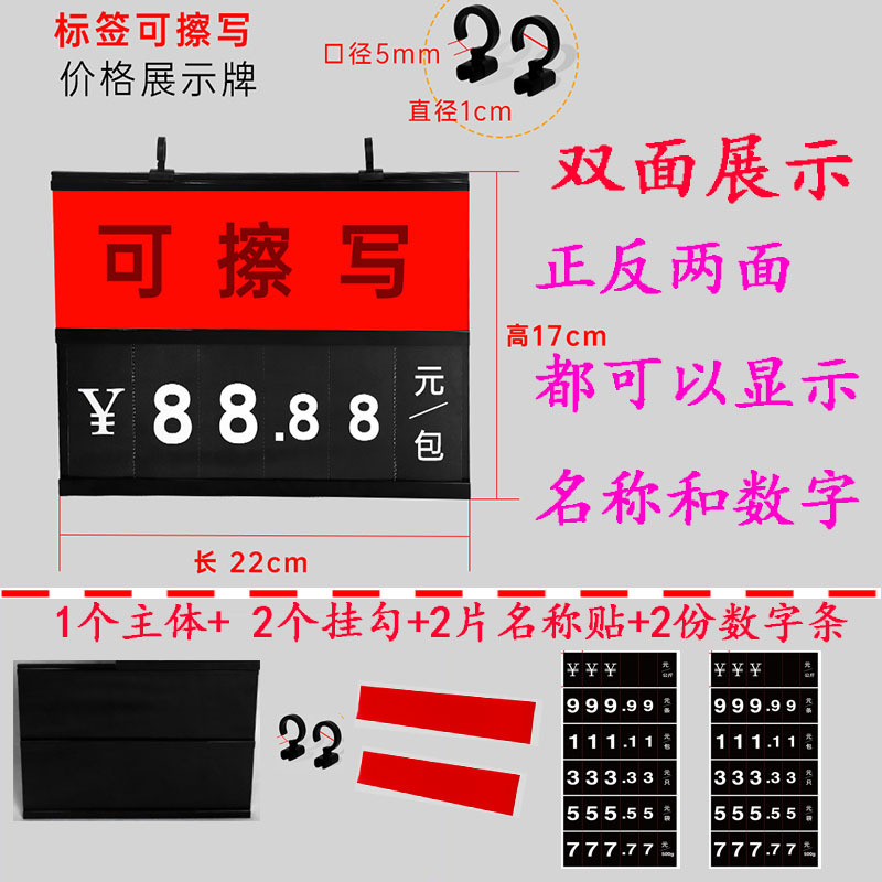 超市生鲜水产价钱标签数字翻牌蔬菜海鲜池可擦写价格牌水果店标价