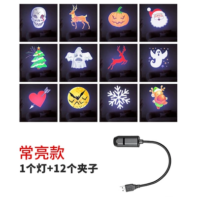 Sky Light, Starry Sky Projection Light, Other lights - usb-powered-standard-brightness-1-light-1-bag-with-12-designs-christmas-halloween