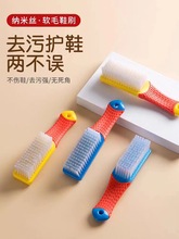 鞋刷多功能纳米鞋刷软毛刷洗衣刷子清洁刷衣服刷洗鞋家用刷子批发