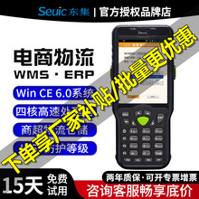 Seuic东集AUTOID6L-A6L(W) 数据采集器扫描PDA手持终端Wince系统