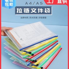 A4网格文件袋加厚拉链袋办公收纳档案袋学生分类文具袋收纳装