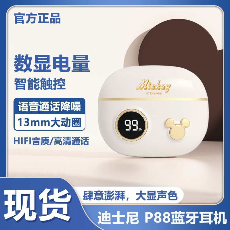 Disney M2/P88/Apro8+ Bluetooth Headset, Noise Reduction, Low Latency, Smart Digital Display, Ultra-Long Battery Life, Non-In-Ear