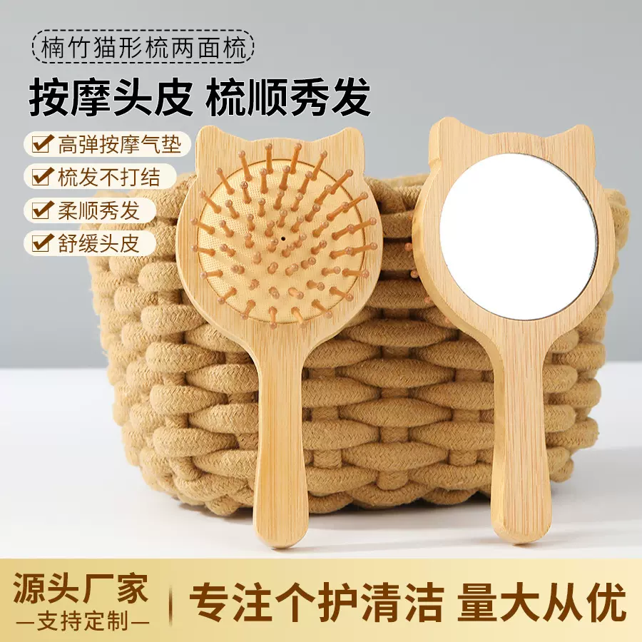 跨境两用猫梳按摩经络多功能镜面梳家用木质气囊梳不伤发美发梳子
