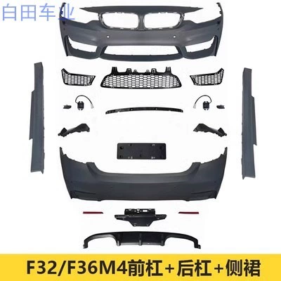 front lip, V style rear diffuser, Big Surrounded - m4-full-body-kit-front-bumper-side-skirts-rear-bumper-shipping-fee-payable-upon-delivery