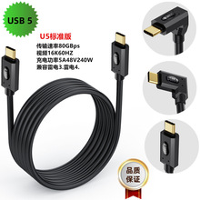 USB5�B�Ӿ�80 Gbps������ݔ֧��16K/�p8K����240W������3/ 4 /5