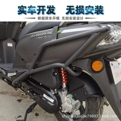 Uy125 Carbon Steel Bumper Front: Motorcycle bumper