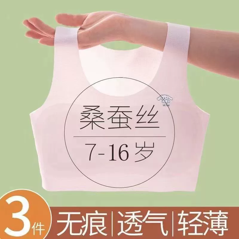 Летняя сеть без следов девичьего нижнего белья