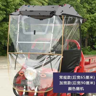 Electric tricycle rain canopy, sunshade, Elektromobil üçün ön şüşə çətiri (günlük) - flagship-luxury-wide-version-90cm-gray-random-pattern-base-accessories-default-item