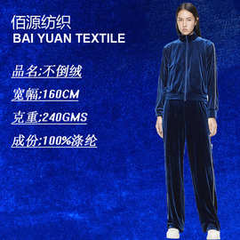 丝绒天鹅绒成衣大衣内衣抱枕汽车气枕睡衣用料不倒绒丽丝绒