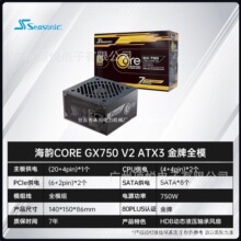 ���CORE GX750 ATX3 �~��750Wȫģ�M̨ʽ�C��Xpc�Դȫ��ϵ�F؛