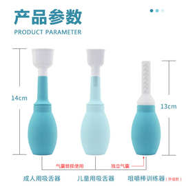 吸舌器康复器舌头舌肌口肌训练器拔舌拉舌灵活冰刺激语言吞咽儿童