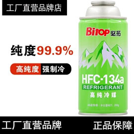 泵配件;冷媒;清洗/养护剂