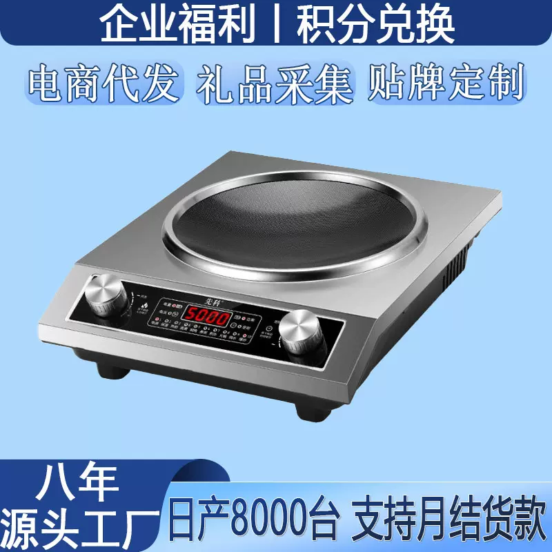 家用一体多功能凹面电磁炉 礼品批发节能灶防水大功率3500w电磁炉