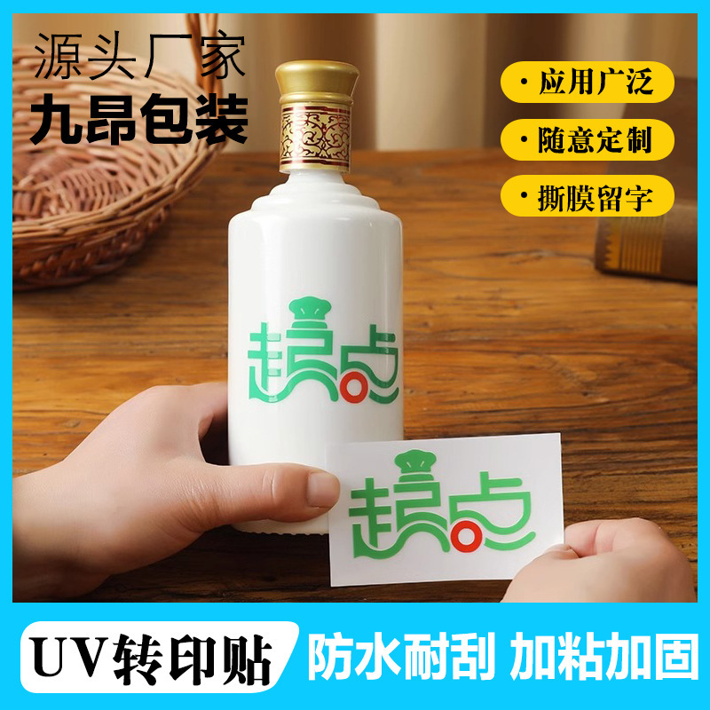 Wholesale UV transfer stickers for packaging gift boxes, crystal labels, pressure-sensitive transfer stickers with peel-off film and custom text, cross-border stickers Wholesale UV transfer stickers for packaging gift boxes, crystal labels, pressure-sensitive transfer stickers with peel-off film and custom text, cross-border stickers