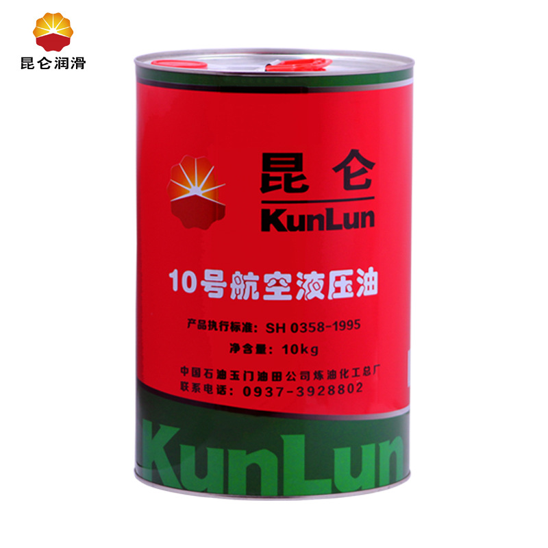 专业昆仑10号航空液压油 SH 0358-95 10号航空液压油空中 包邮费