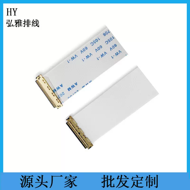 EDP电脑屏排线0.5间距30P液晶显示器20454接口接插件系列延长屏线