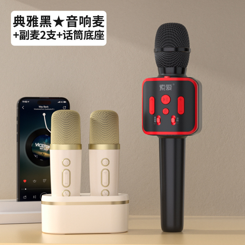 SOAIY索爱MC9S话筒音响一体麦克风无线蓝牙k歌儿童唱歌小扩音器|undefined