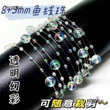 链条diy鱼线婚庆8鱼线珍珠珠珠链链捧花连线配件水母满天星麦太保