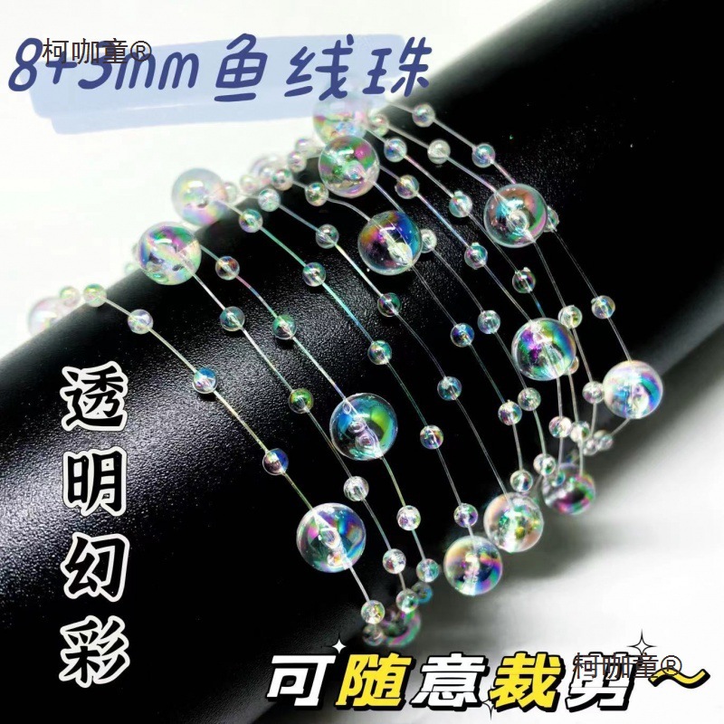 链条diy鱼线婚庆8鱼线珍珠珠珠链链捧花连线配件水母满天星麦太保