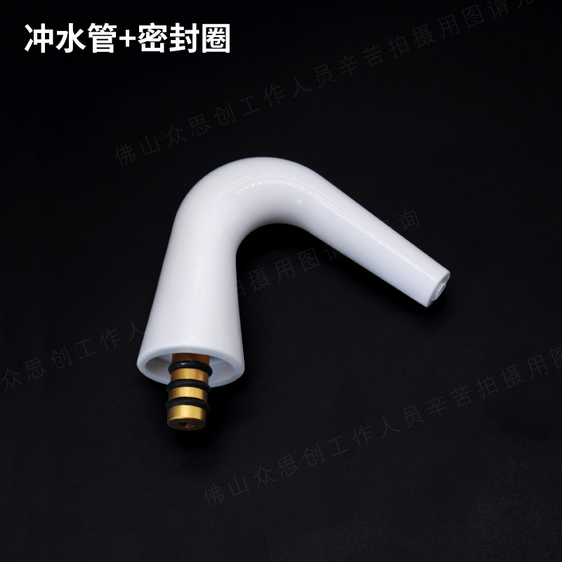 Flushing pipe