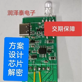 PCBA方案板;PCB电路板;继电器模块