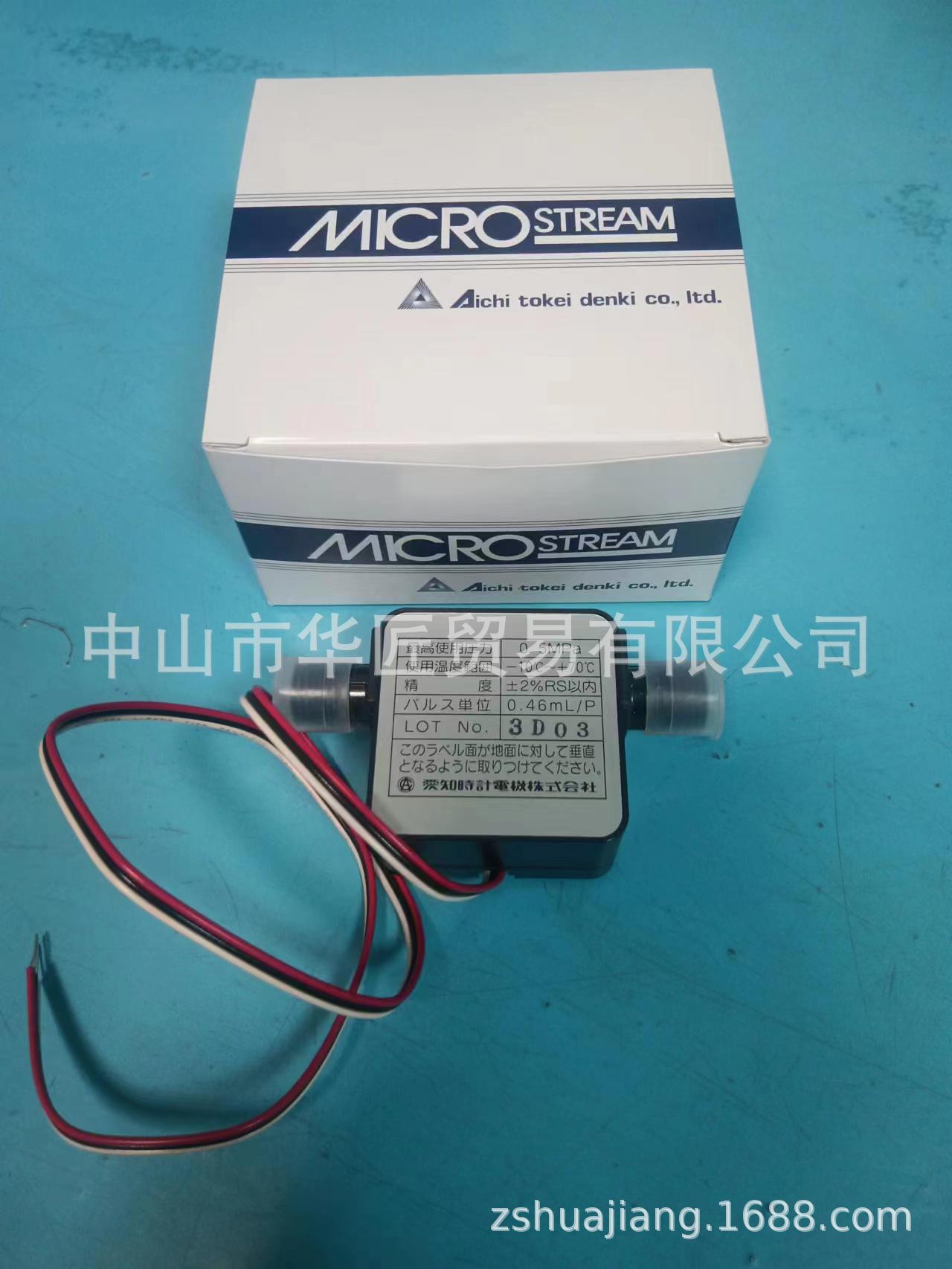 供应日本MICRO愛知時計电机0F05ZZT-AR 原装正品现货