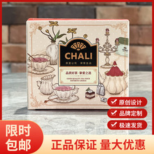 ChaLi茶里经典红茶4片纸盒装结婚喜茶伴娘伴手礼袋泡茶包礼品装