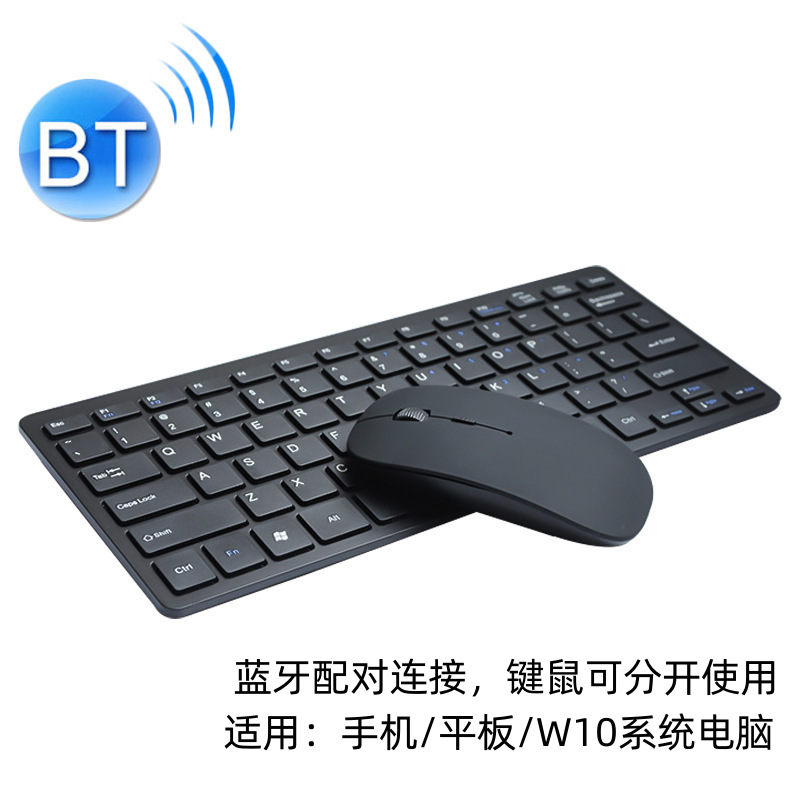 Juego de teclado y mouse inalámbricos, batería seca portátil y silenciosa de 87 teclas con teclado pequeño, juego de teclado y mouse Bluetooth de oficina