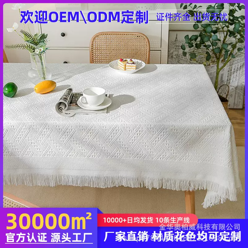 桌布茶几感长法式桌布轻奢餐桌布蕾丝台布白色酒店文艺棉麻