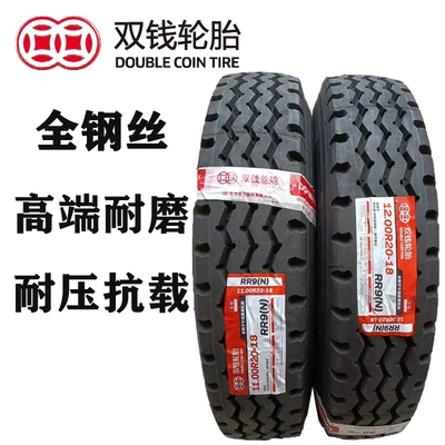 12r22 5 vacuum tire, Off-road şinlər - 1200r20-r9