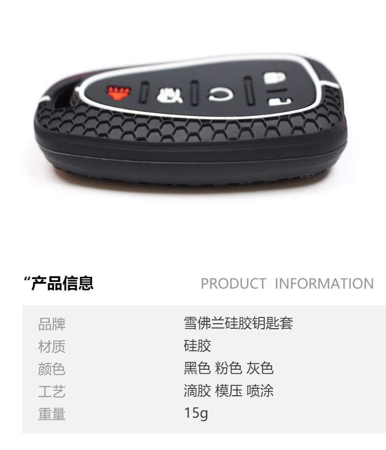 Suitable for Chevrolet New Cruze Malibu XL Cruze Explorer Smart 5-Key Silicone Car Key Bag Cover