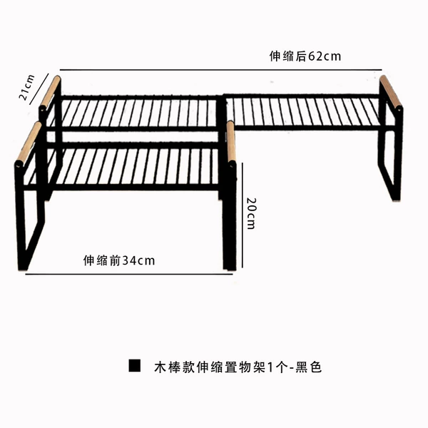 Black-Wooden Stick Ending Set frame