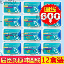 牙线牙签超细独立包装一次性牙线棒成人家用竹炭扁线家庭装