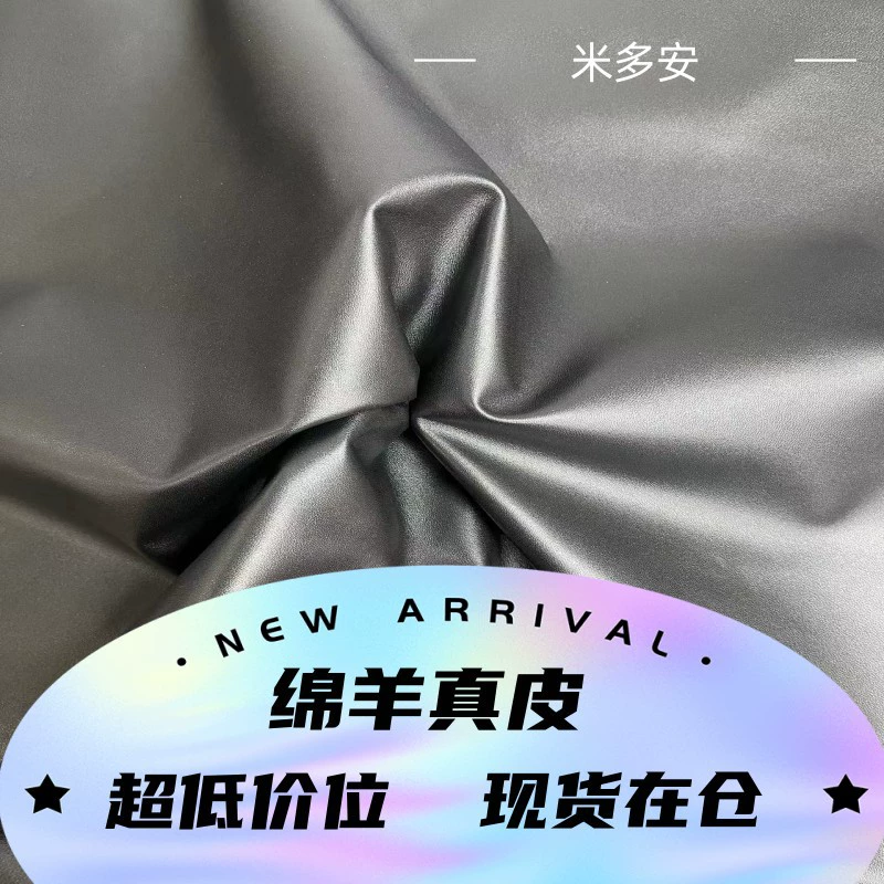 Оптовая продажа от производителя: черная овчина класса B, цельные шкуры для обуви и сумок, натуральная кожа в наличии.