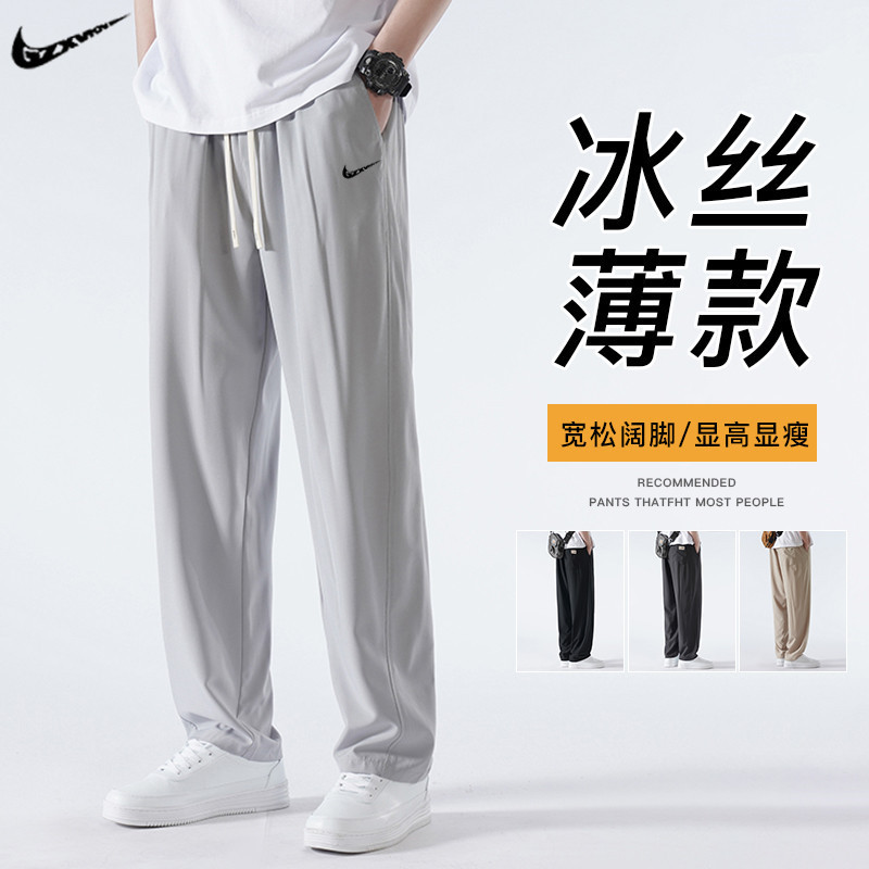 2025 new edging men's summer ice silk stretch sports trousers Hong Kong style straight tube wide leg wide leg mopping