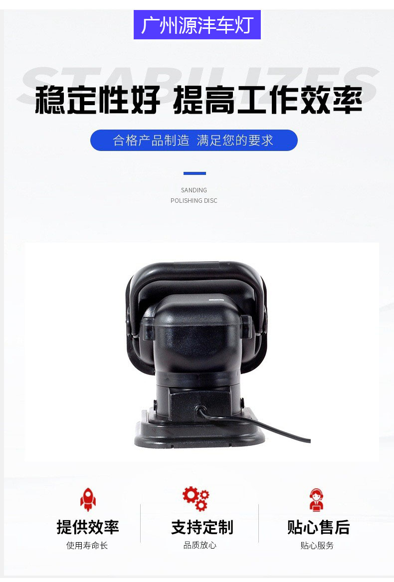 High-Profile 7inch Car Hid Xenon Remote Control Search Light Road Maintenance Work Light Outdoor Spotlight Fishing Light