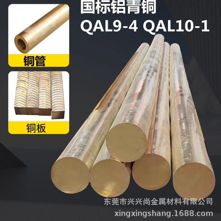 CNC数控车床铝青铜棒QAL10-4耐磨实心青铜圆棒 导电铜棒配件加工